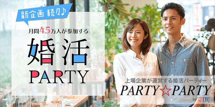 PARTY☆PARTY画像